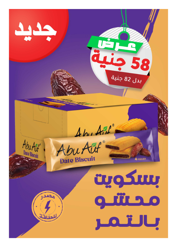 hyper-one offers from 25jul to 1jun 2025 عروض هايبر وان من 25 يوليو حتى 1 يونيو 2025 صفحة رقم 15